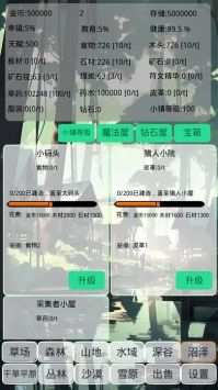 小镇经营农场模拟器截图 小镇经营农场模拟器截图