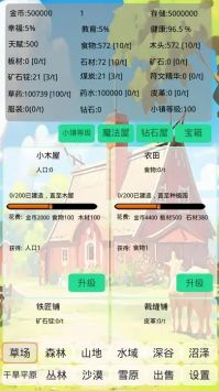小镇经营农场模拟器截图 小镇经营农场模拟器截图