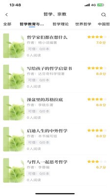 昇云阅读截图 昇云阅读截图