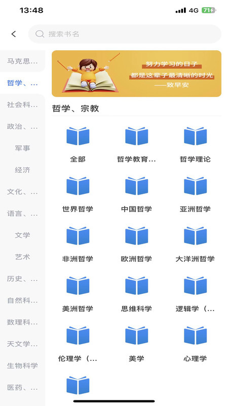 昇云阅读截图 昇云阅读截图
