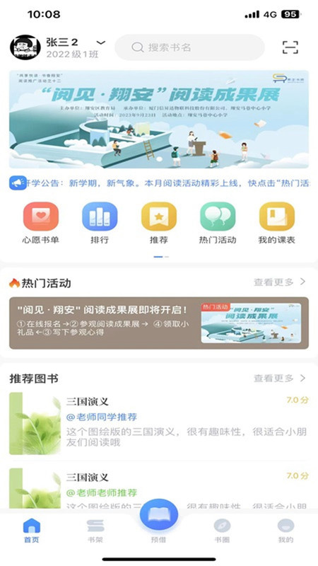 昇云阅读截图 昇云阅读截图
