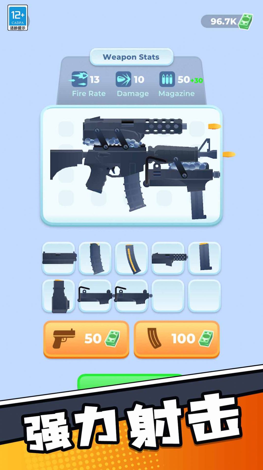 小小神枪手截图