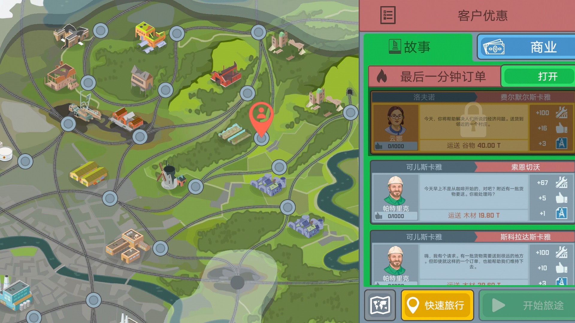 卡车3D模拟驾驶截图 卡车3D模拟驾驶截图