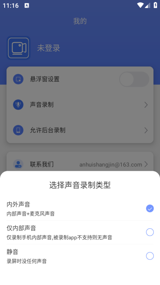 录屏编辑大师截图 录屏编辑大师截图