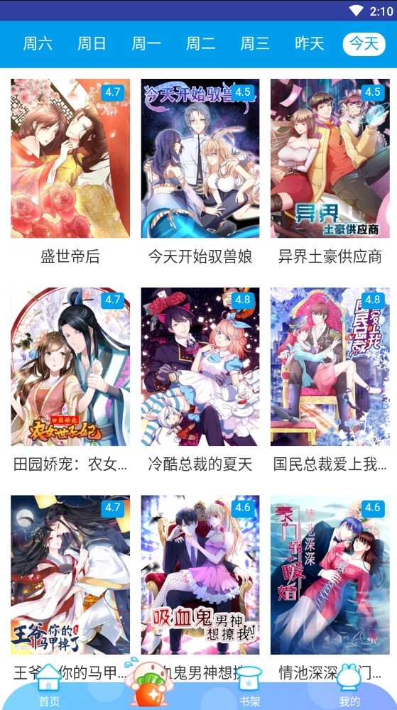 魔卡漫画截图 魔卡漫画截图