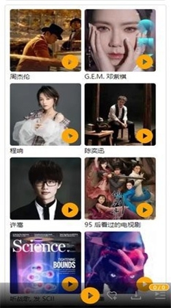 铜钟音乐截图 铜钟音乐截图