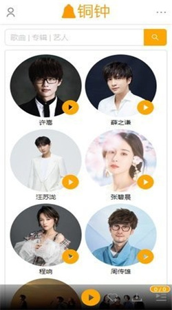 铜钟音乐截图 铜钟音乐截图