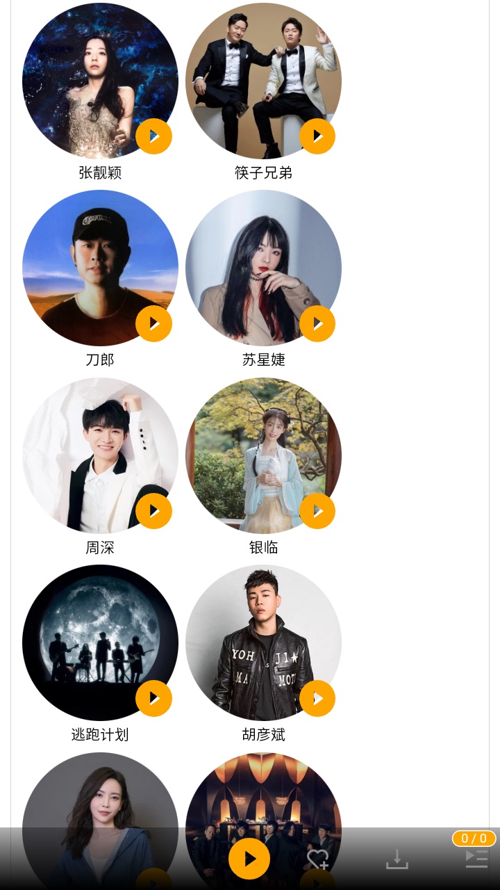 铜钟音乐截图 铜钟音乐截图