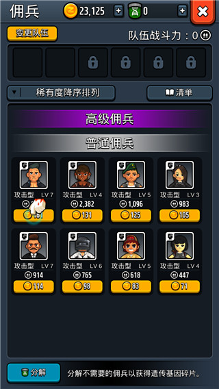 僵尸塔防王截图 僵尸塔防王截图