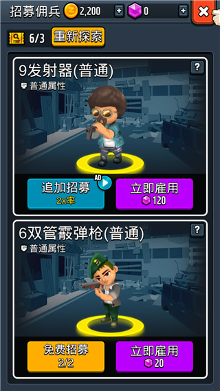 僵尸塔防王截图 僵尸塔防王截图