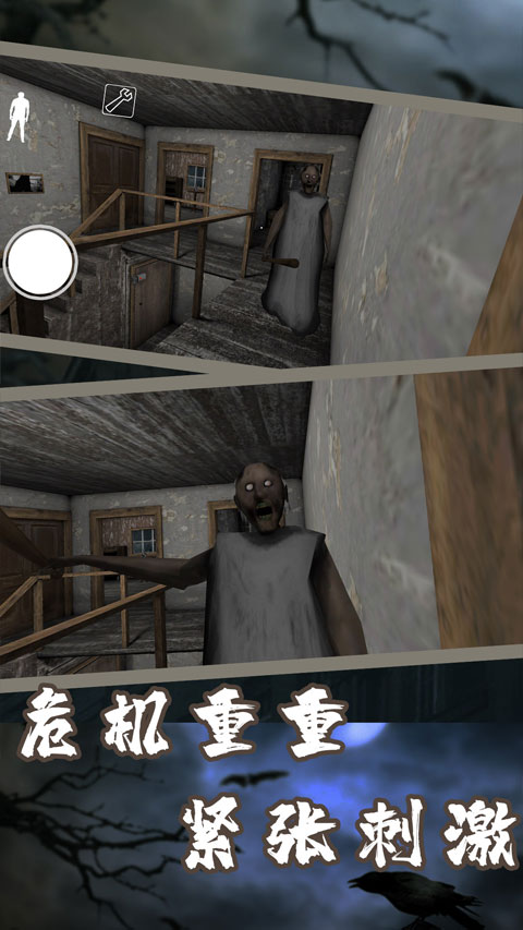 恐怖奶奶7截图 恐怖奶奶7截图