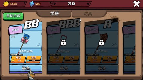 挂机打僵尸截图 挂机打僵尸截图