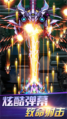 雷电乱舞天空射击截图 雷电乱舞天空射击截图