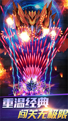 雷电乱舞天空射击截图 雷电乱舞天空射击截图
