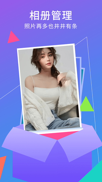 手机相册空间截图 手机相册空间截图