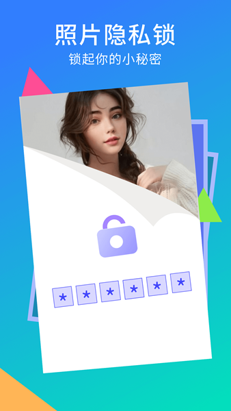 手机相册空间截图 手机相册空间截图