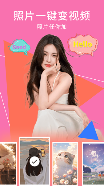 手机相册空间截图 手机相册空间截图