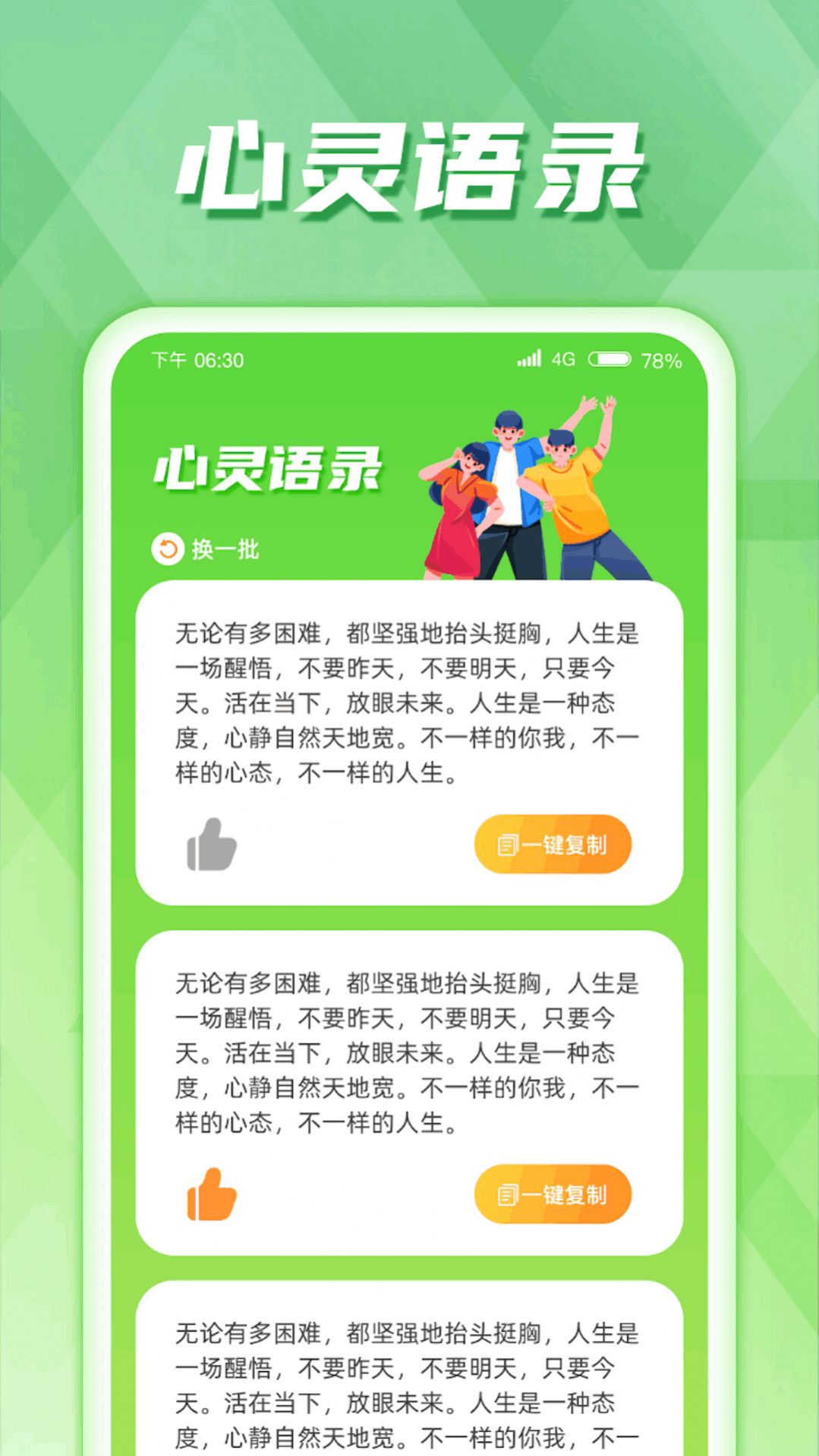 慧控流量截图 慧控流量截图