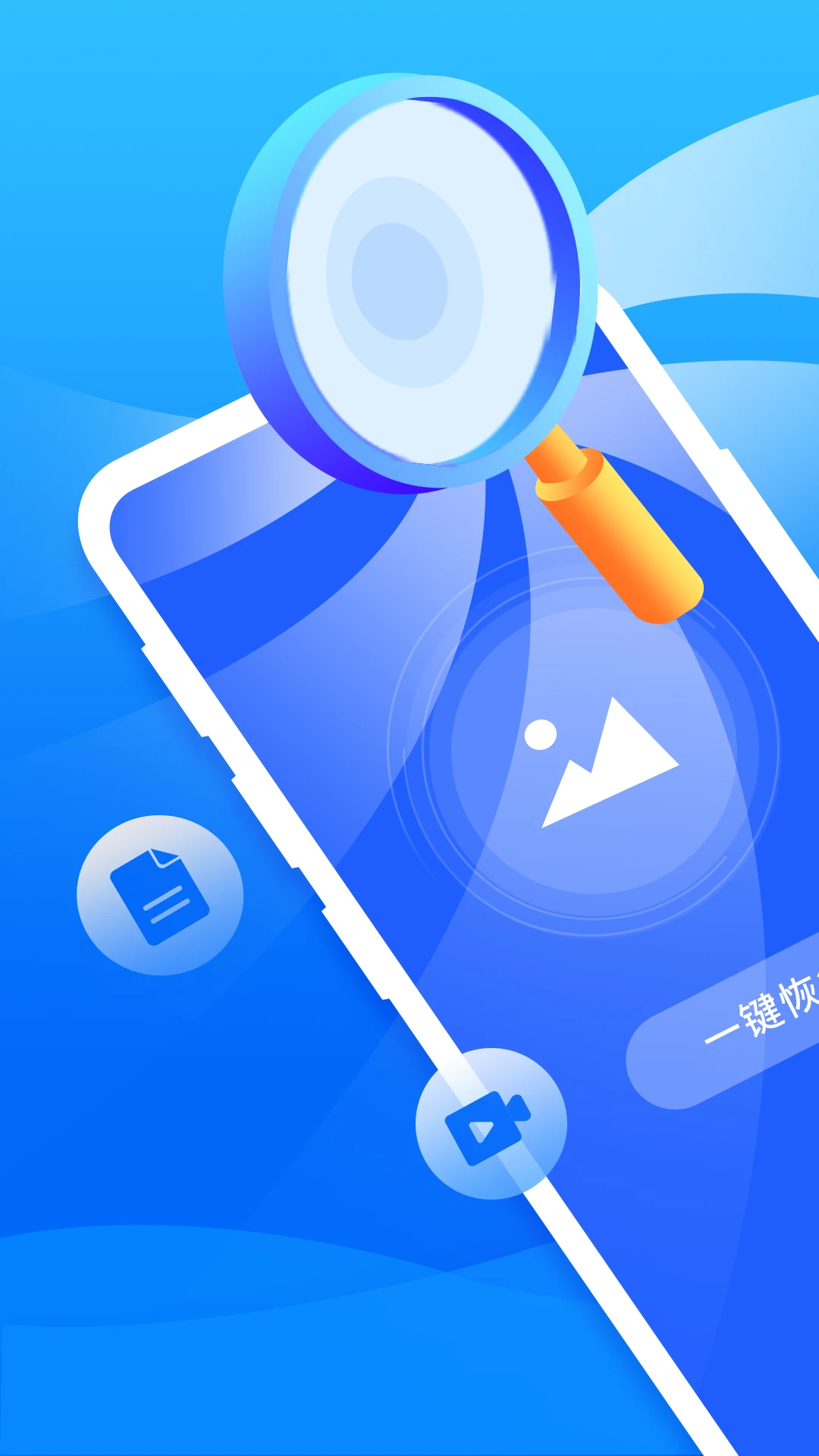 手机恢复大师截图