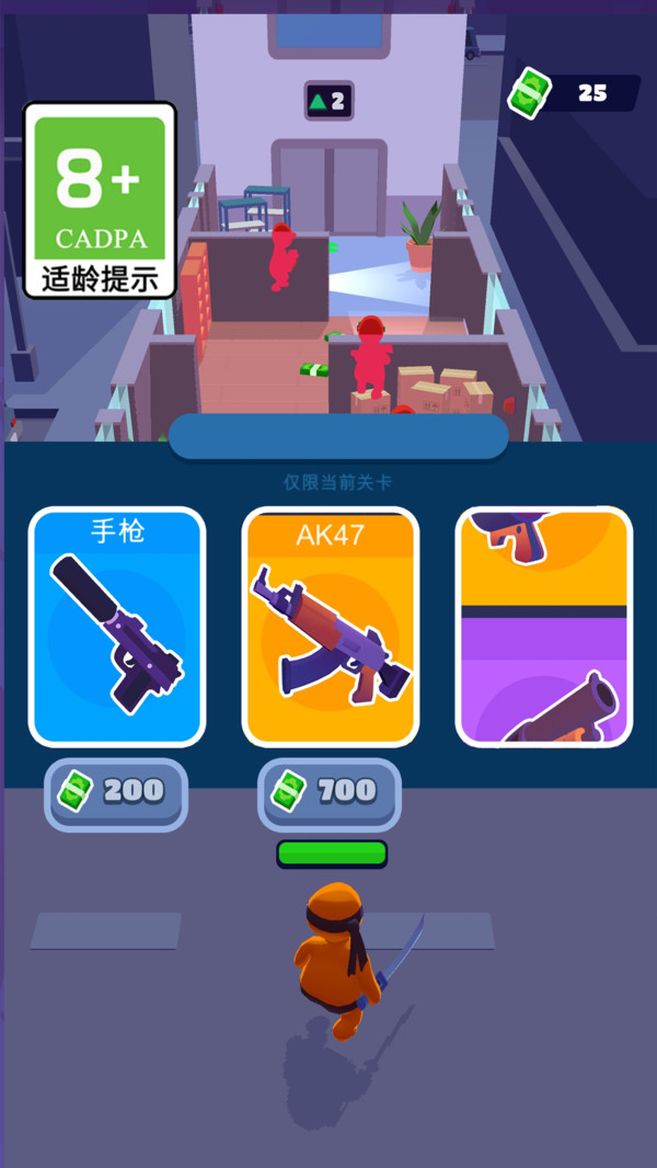 疯狂的刺客截图 疯狂的刺客截图