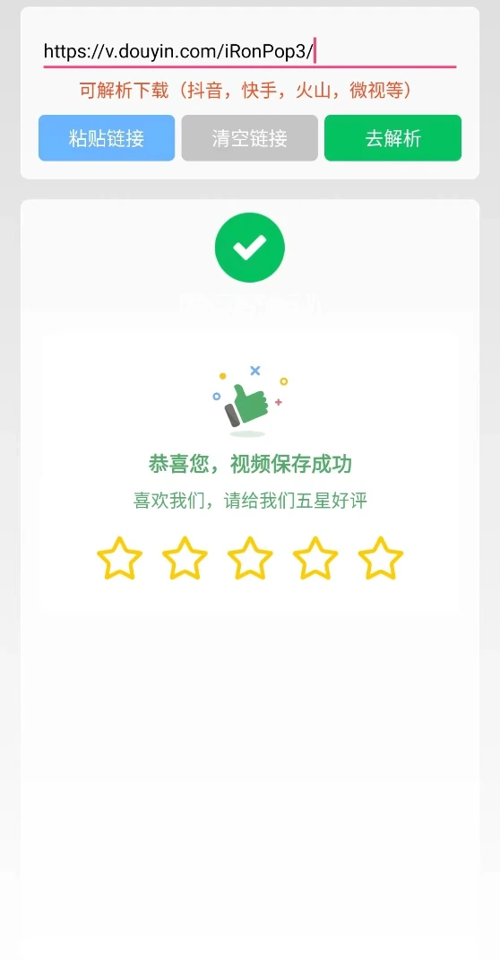 无忧去水印截图