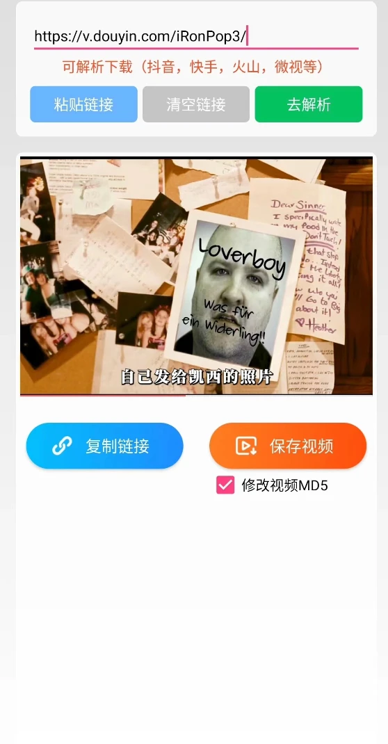 无忧去水印截图