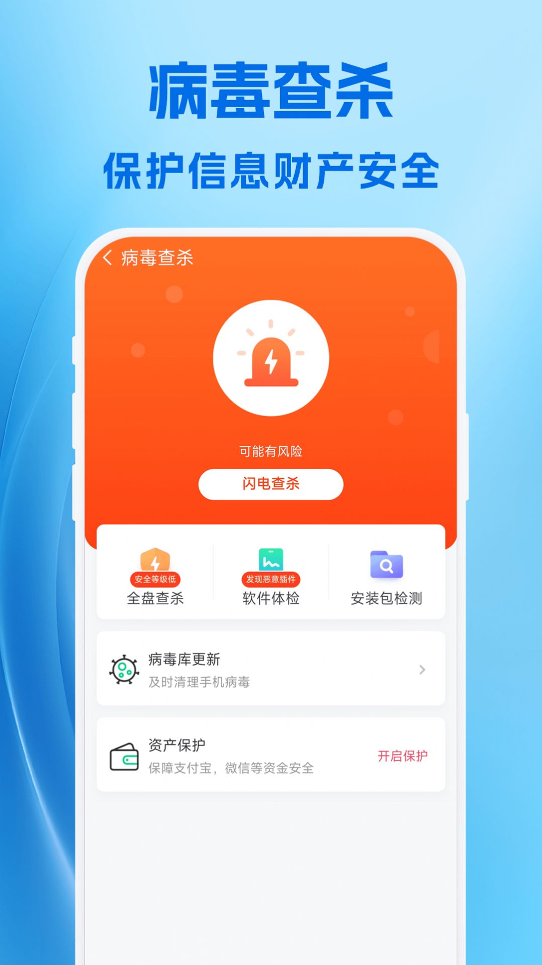 卓越手机管家截图 卓越手机管家截图