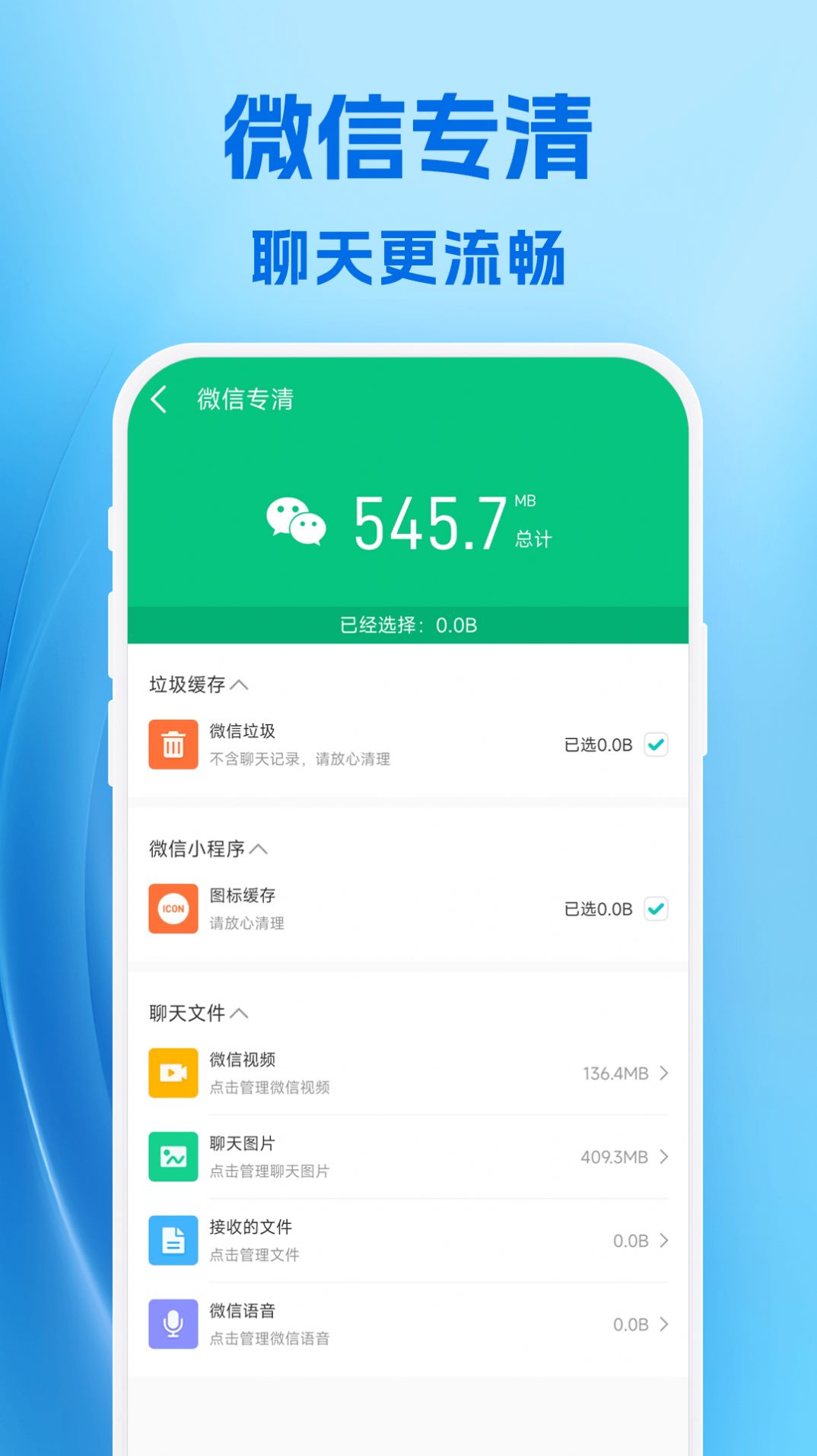 卓越手机管家截图 卓越手机管家截图