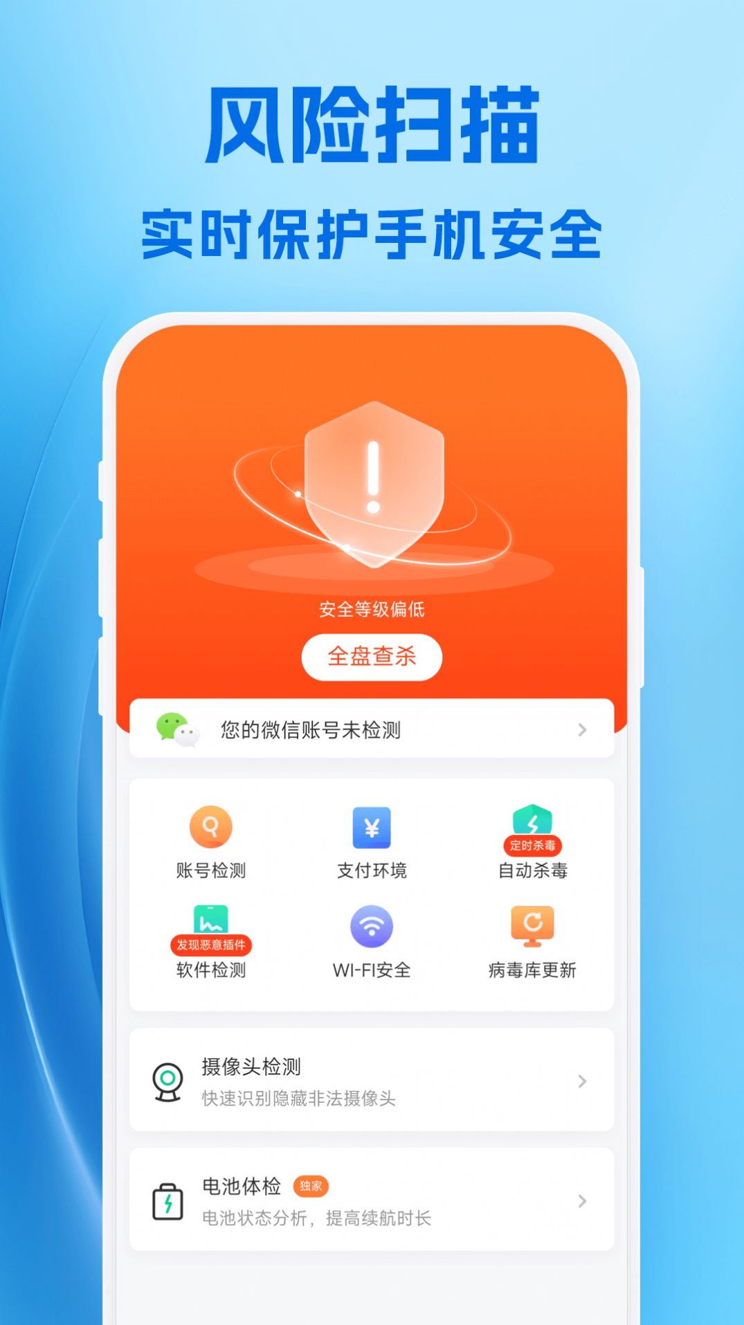 卓越手机管家截图 卓越手机管家截图