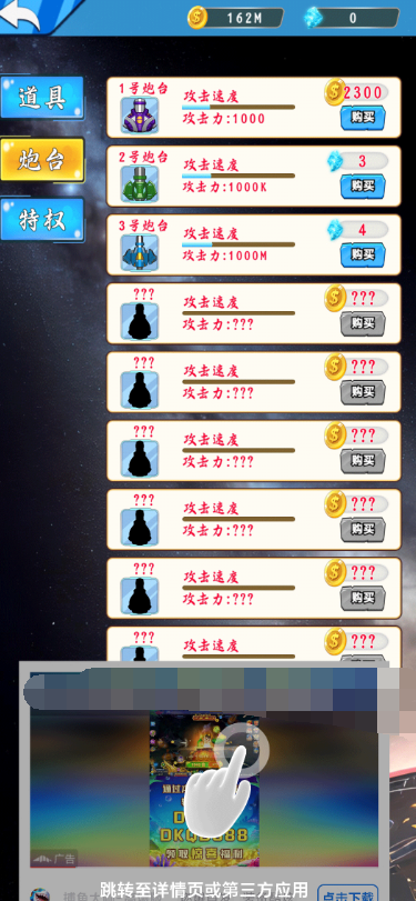 星际防卫战截图