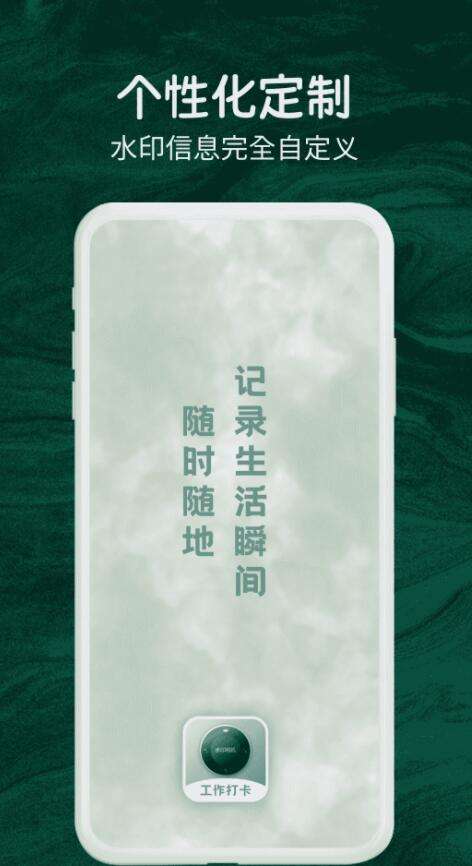 今日实时打卡拍照截图 今日实时打卡拍照截图