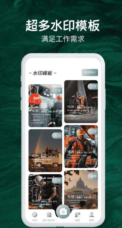 今日实时打卡拍照截图 今日实时打卡拍照截图