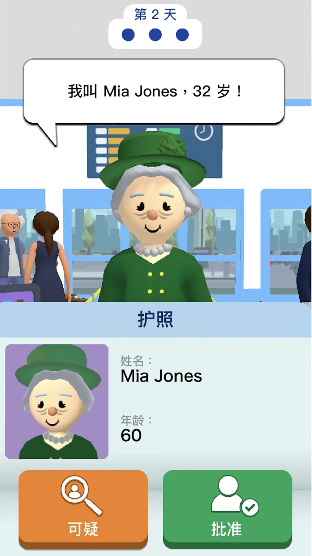 和平特工截图 和平特工截图