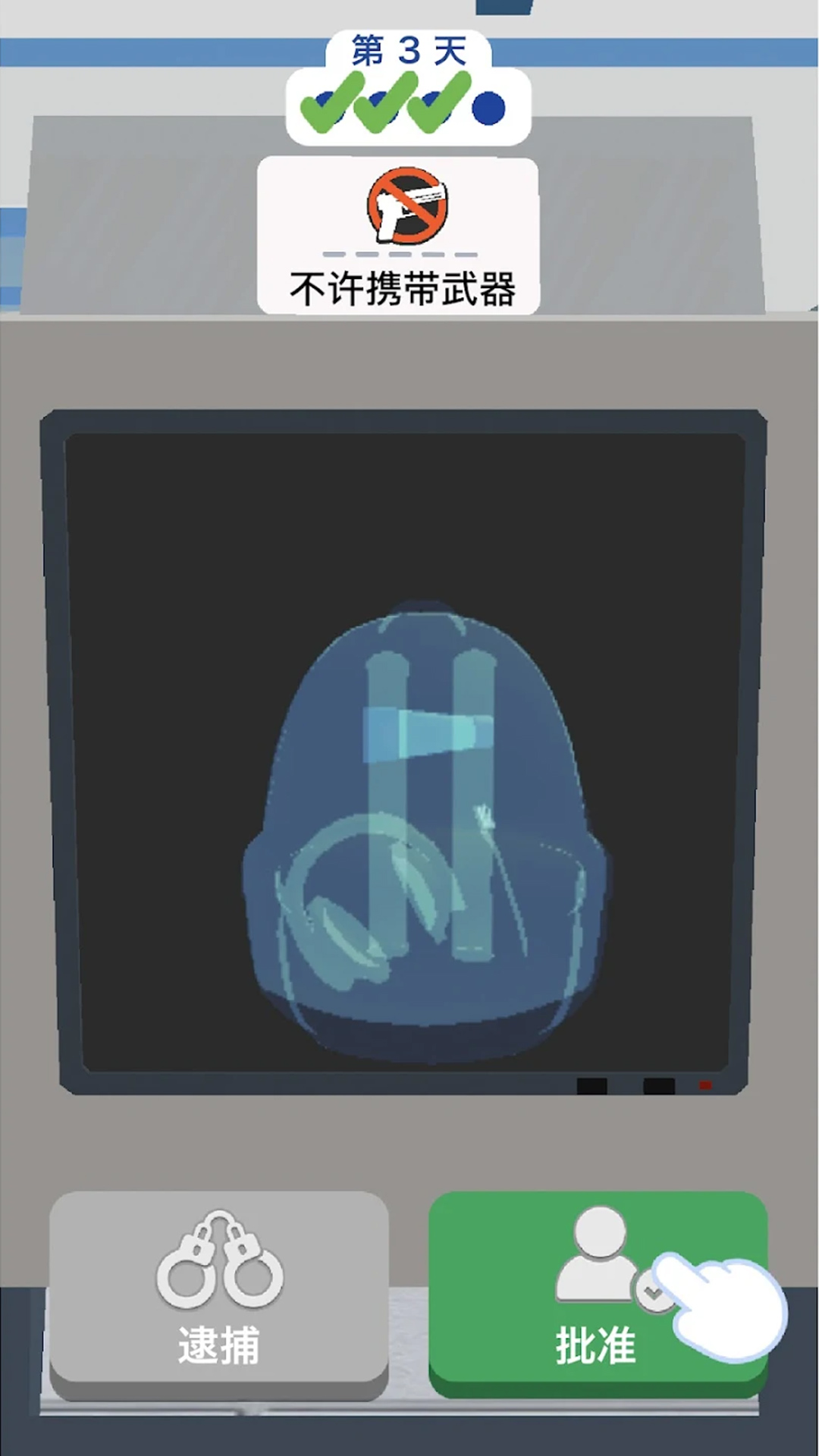 和平特工截图 和平特工截图