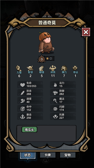 代号肉鸽截图 代号肉鸽截图