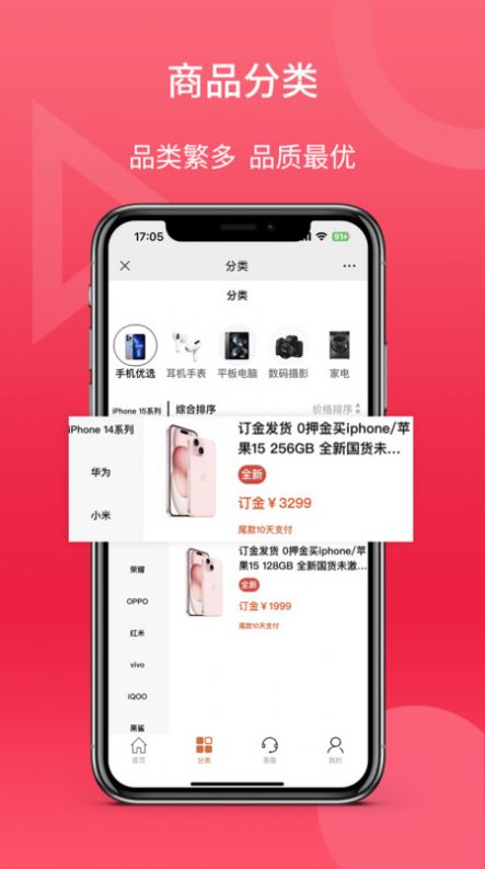 宝嘉商城截图 宝嘉商城截图
