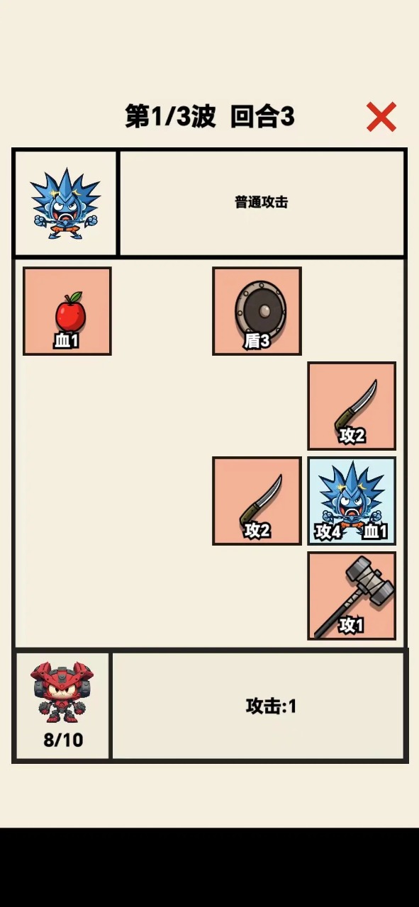 齿轮骑士截图 齿轮骑士截图