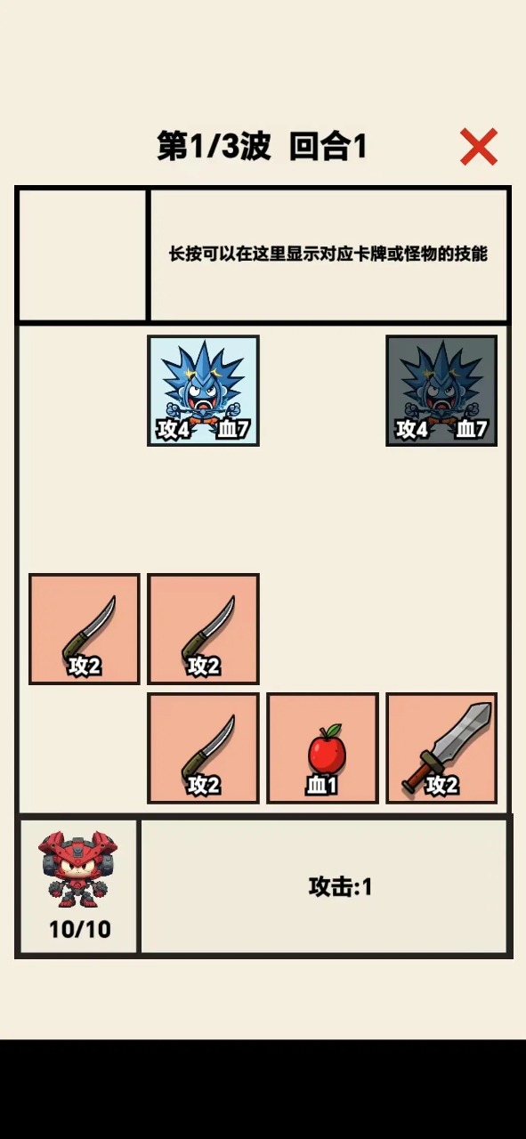 齿轮骑士截图 齿轮骑士截图