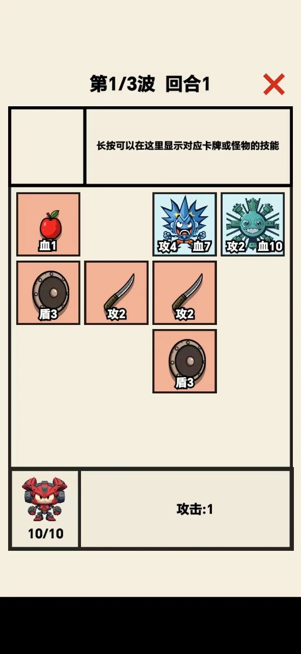 齿轮骑士截图 齿轮骑士截图