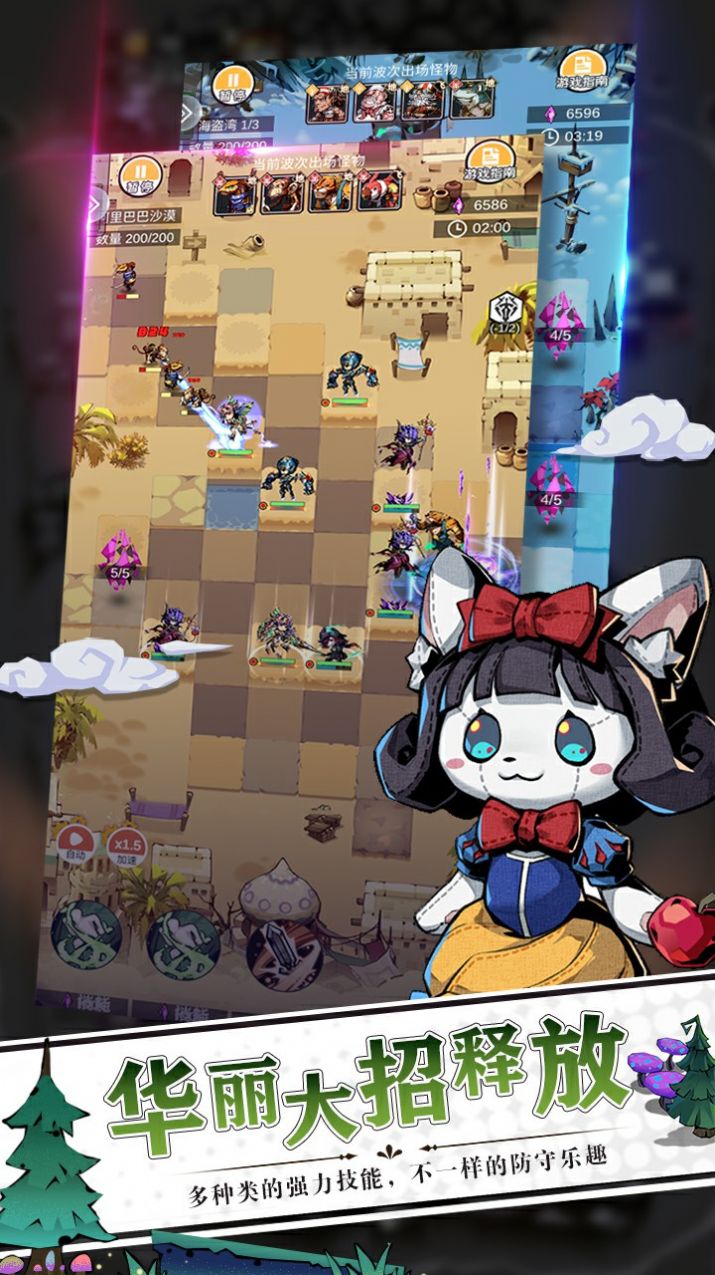 塔防无限防守截图 塔防无限防守截图