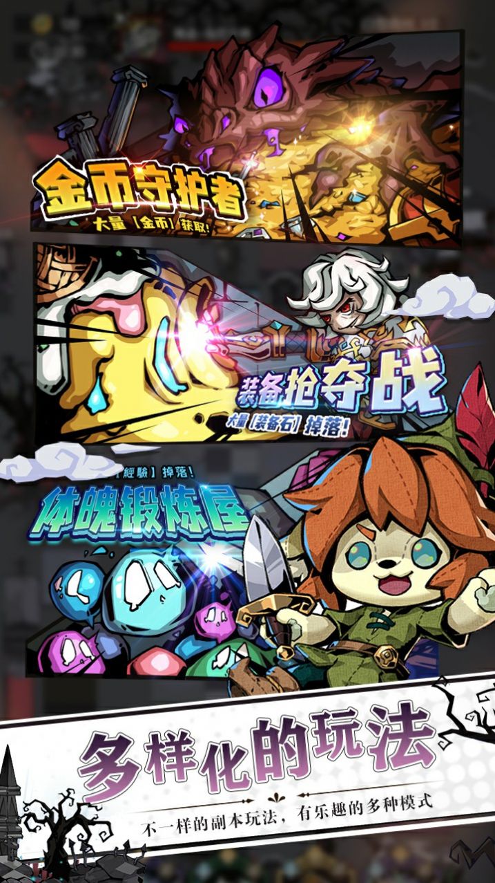 塔防无限防守截图 塔防无限防守截图