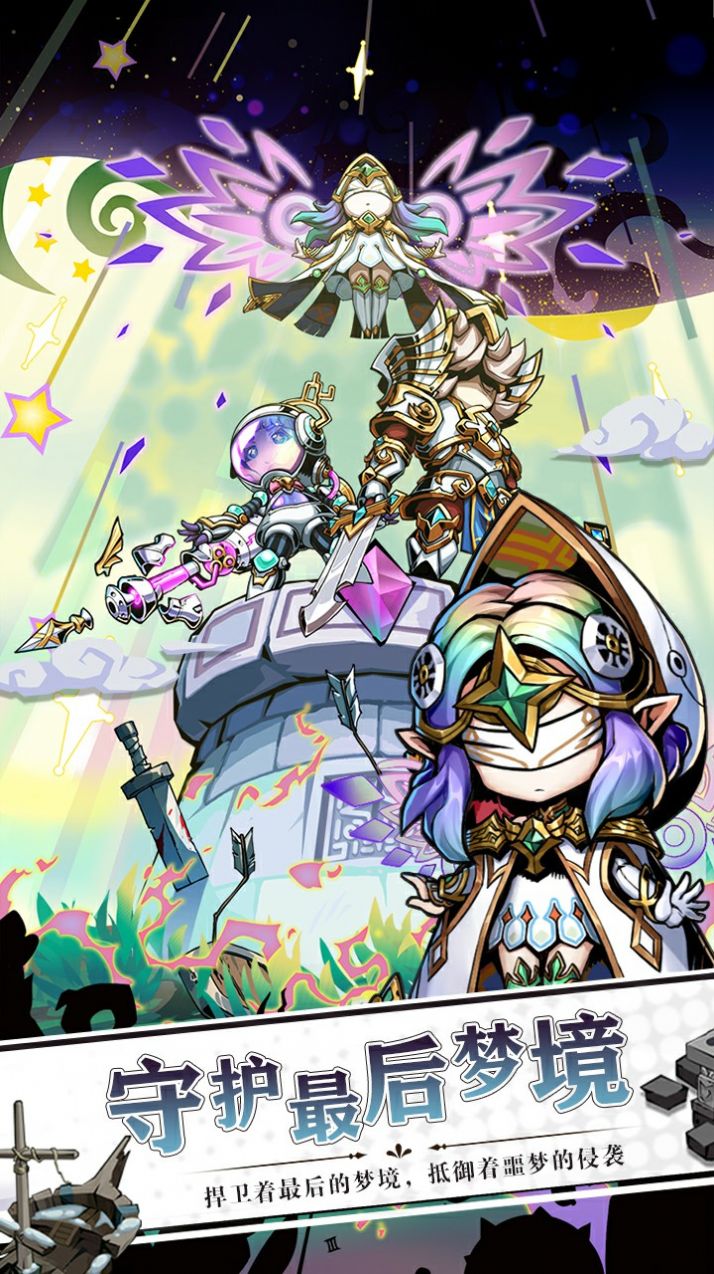 塔防无限防守截图 塔防无限防守截图