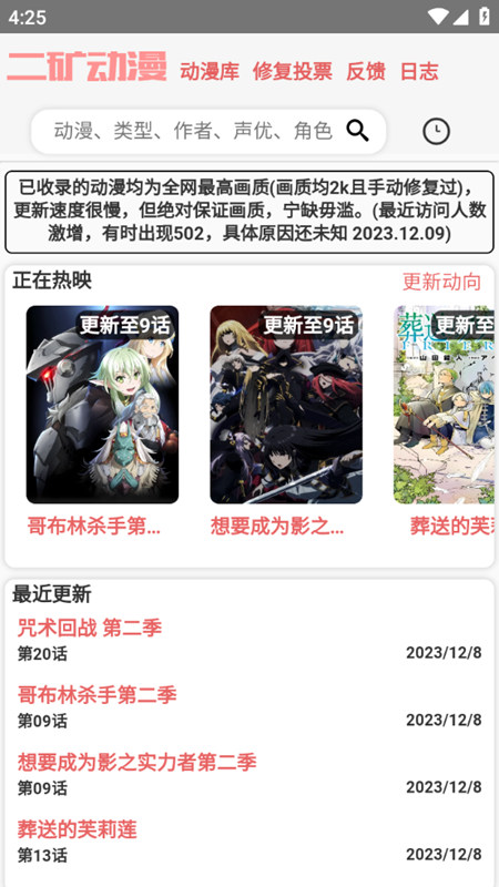 二矿元动漫截图