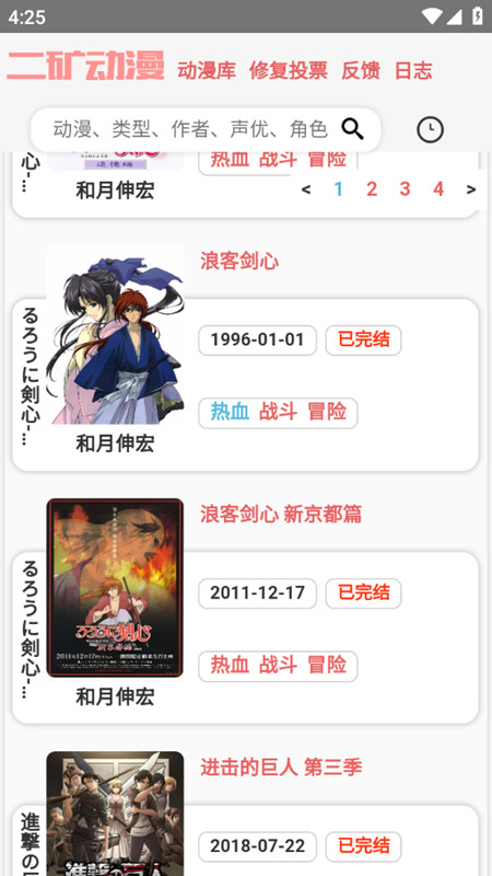 二矿元动漫截图