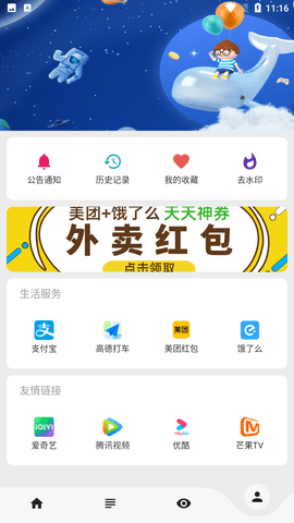 乐看TV截图 乐看TV截图