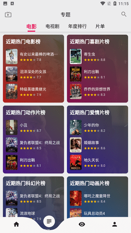 乐看TV截图 乐看TV截图