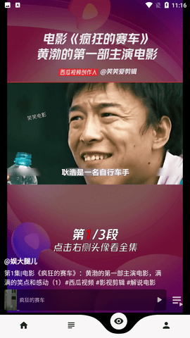 乐看TV截图 乐看TV截图