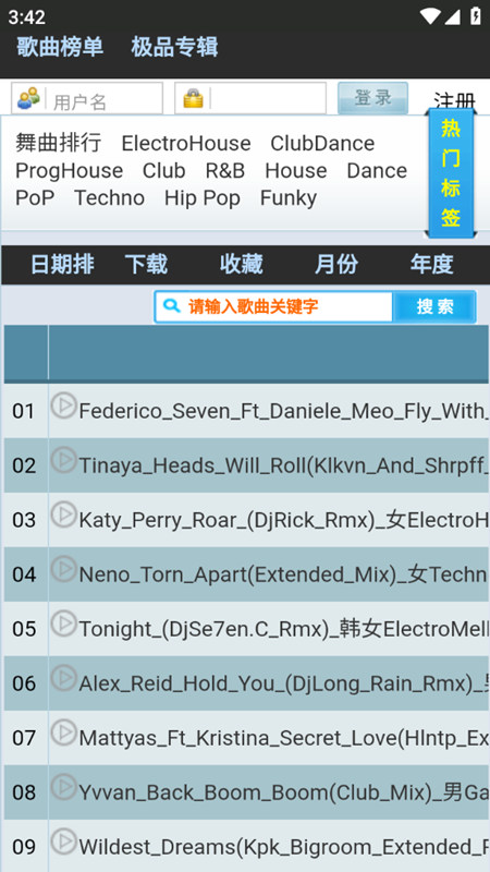 麦草音乐截图 麦草音乐截图