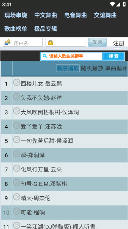 麦草音乐截图 麦草音乐截图