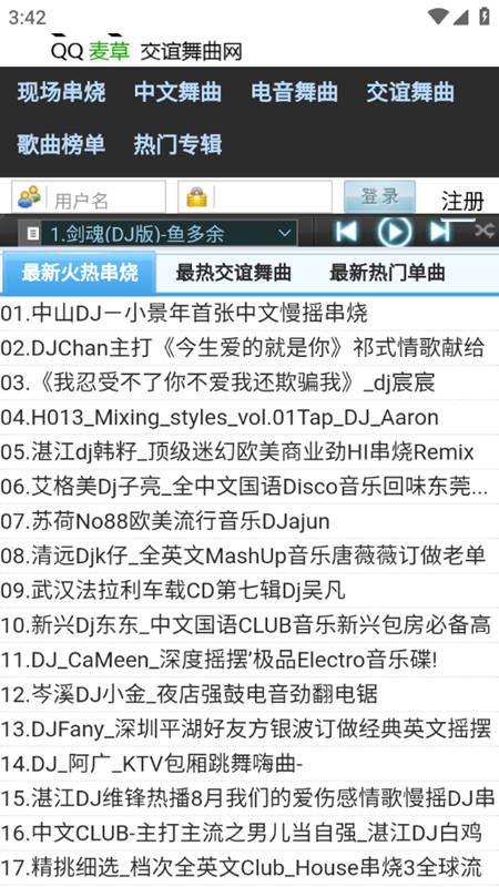 麦草音乐截图 麦草音乐截图